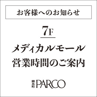 7F Life Support & Medical Mall Business Hours