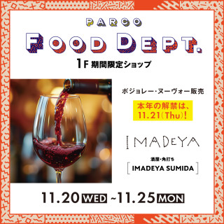 【PARCO FOOD DEPT.】 Limited time shop